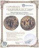 Купить Византийская империя, Анастасий I, 491-518 годы, фоллис