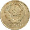 Купить 50 копеек 1979
