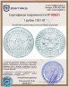Купить 1 рубль 1921 АГ