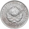Купить 10 копеек 1925