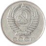 Купить 50 копеек 1991 М