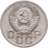 Купить 20 копеек 1952