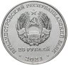 Купить Приднестровье 25 рублей 2021 (2022) "20 лет Счётной палате ПМР"