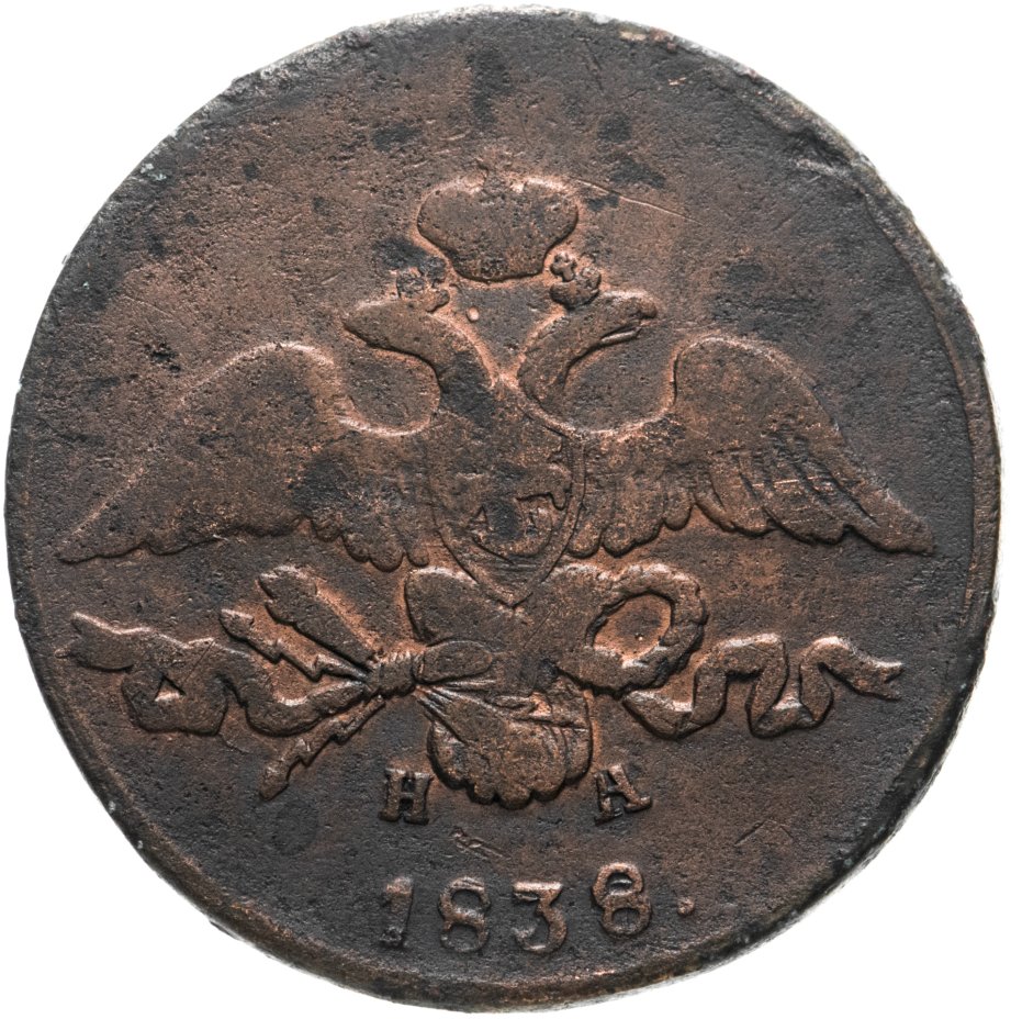 Купить 5 Коп 1838 На Авито