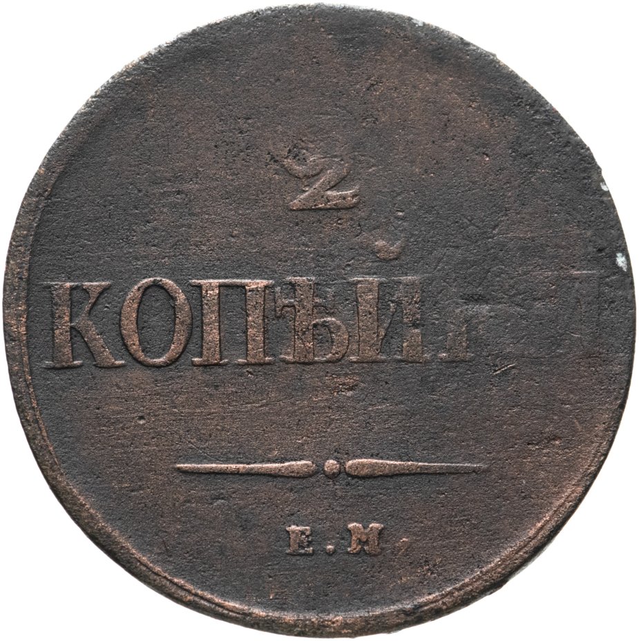 Купить 5 Коп 1838 На Авито