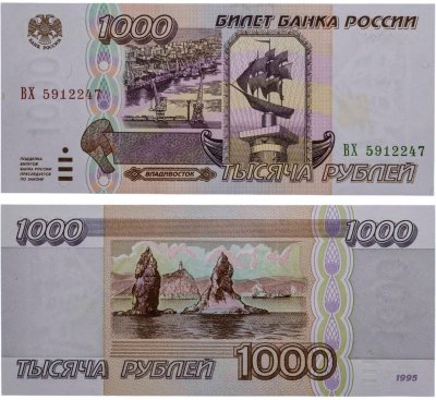 купить 1000 рублей 1995 серия ВХ