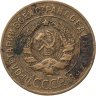 Купить 3 копейки 1926