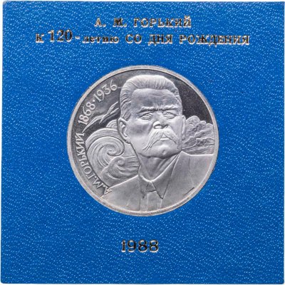 купить 1 рубль 1988 Proof 120 лет со дня рождения русского советского писателя А. М. Горького , в футляре Госбанка СССР