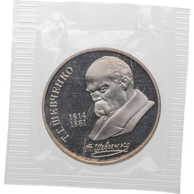 купить 1 рубль 1989 Proof "175 лет со дня рождения украинского поэта Т. Г. Шевченко" в банковской запайке