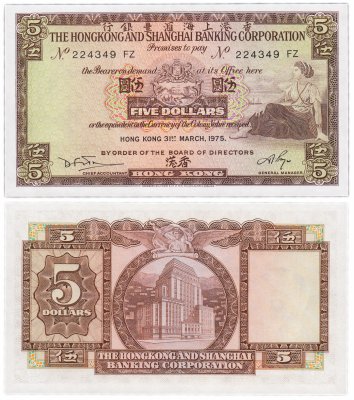 купить Гонконг 5 долларов 1959 (1975) (Pick 181f)