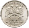 Купить 1 рубль 2001 СПМД "10-летие СНГ (содружество независимых государств)"