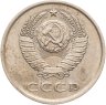 Купить 20 копеек 1980, Федорин №138