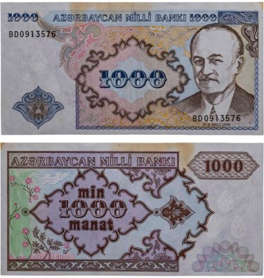 купить Азербайджан 1000 манат 1993 года