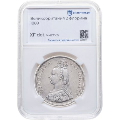 купить Великобритания 4 шиллинга (2 флорина, shillings) 1889 в слабе Монетник. ру XF det чистка