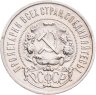 Купить 50 копеек 1921 АГ