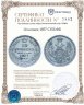 Купить 10 копеек 1857 СПБ-ФБ
