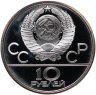 Купить 10 рублей 1979 ЛМД "XXII Олимпиада 1980г в Москве - Бокс"