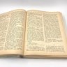 Купить Книга "Тихий Дон", автор М.Шохолов, бумага, печать, Государственное издательство художественной литературы, СССР, 1947 г.