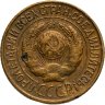Купить 1 копейка 1927