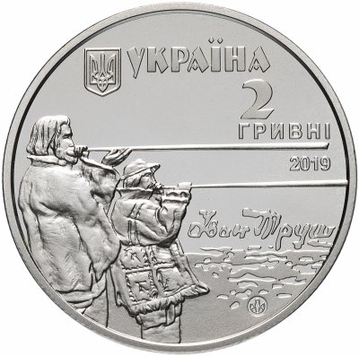купить Украина 2 гривны 2019 "150 лет со дня рождения Ивана Труша"