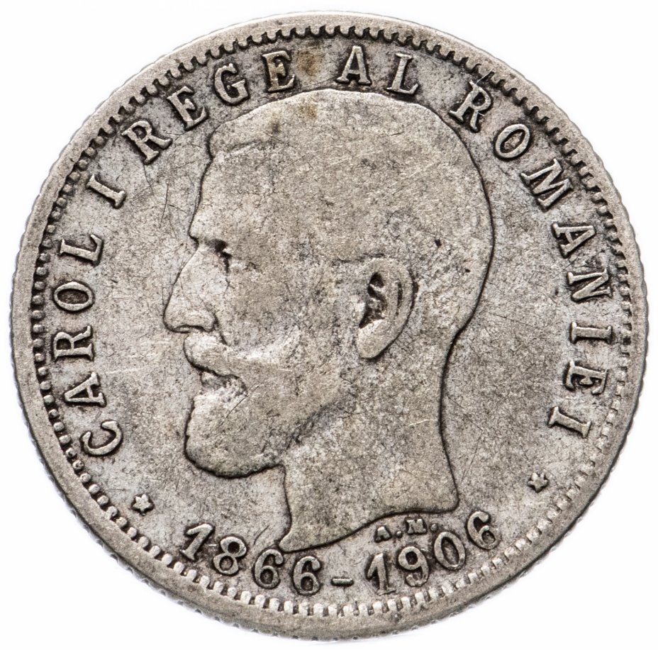 купить Румыния 1 лей (leu) 1906 год 40 лет правления Кароля I