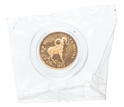 Купить 50 рублей 1992 ЛМД Proof "360-летие добровольного вхождения Якутии в состав России" в капсуле и банковской запайке