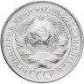 Купить 15 копеек 1930 (со штемпельным блеском)