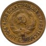 Купить 1 копейка 1935   старый тип