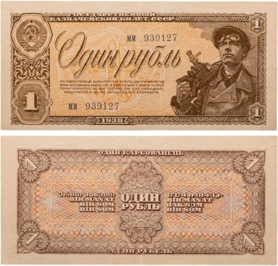 купить 1 рубль 1938 тип литер маленькая/маленькая, серия мм