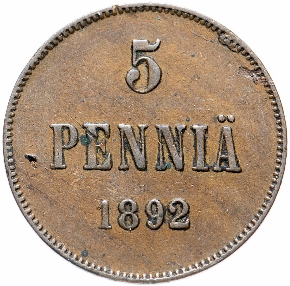 купить 5 пенни 1892, монета для Финляндии