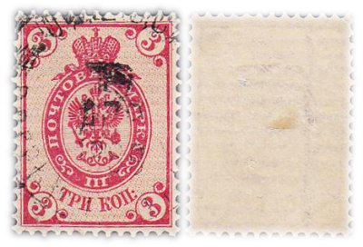 купить 3 копейки 1908-1917