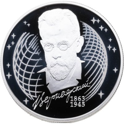 купить 2 рубля 2013 СПМД естествоиспытатель В.И. Вернадский - 150-летие со дня рождения