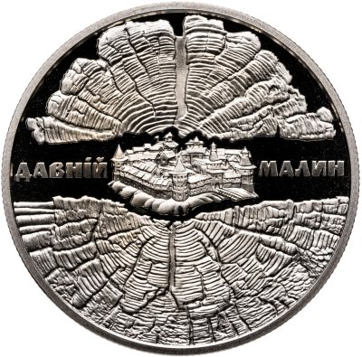 купить Украина 5 гривен 2016 Древние города Украины - Древний Малин