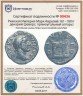 Купить Римская Империя Марк Аврелий 161–180гг денарий (реверс: прямоугольный алтарь)