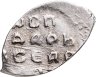 Купить Иван III "Великий", Денга чекан Новгорода (С) R8