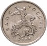 Купить 1 копейка 2006 М