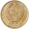Купить 5 копеек 1987