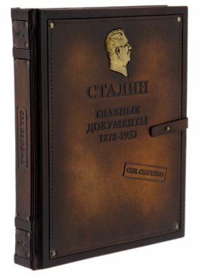 Купить "Сталин главные документы 1878-1953", подарочное издание, кожаный переплет, бумага, авторская ручная работа, Россия, 2022 г.