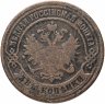 Купить 2 копейки 1876 ЕМ