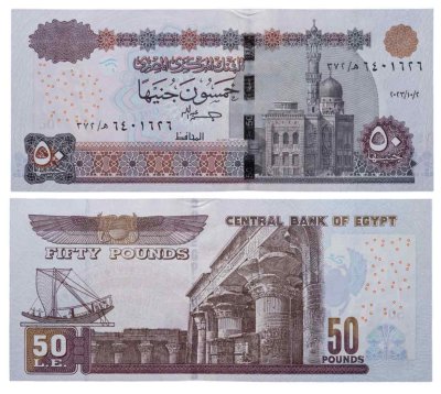 купить Египет 50 фунтов 2022