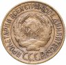 Купить 1 копейка 1928