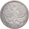 Купить 20 копеек 1904 СПБ-АР