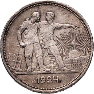 купить 1 рубль 1924 ПЛ
