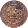 Купить 1 копейка 1914 СПБ