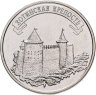 Купить Приднестровье 3 рубля 2025 "Хотинская крепость"