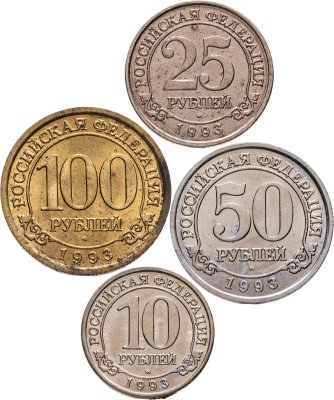 купить Комплект 4-х монет острова Шпицберген Арктикуголь 10, 25, 50 и 100 рублей 1993 ММД