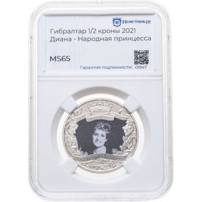 купить Гибралтар 1/2 кроны 2021 Диана - Народная принцесса, в слабе Монетник.ру MS65