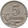 Купить 5 копеек 2002 М