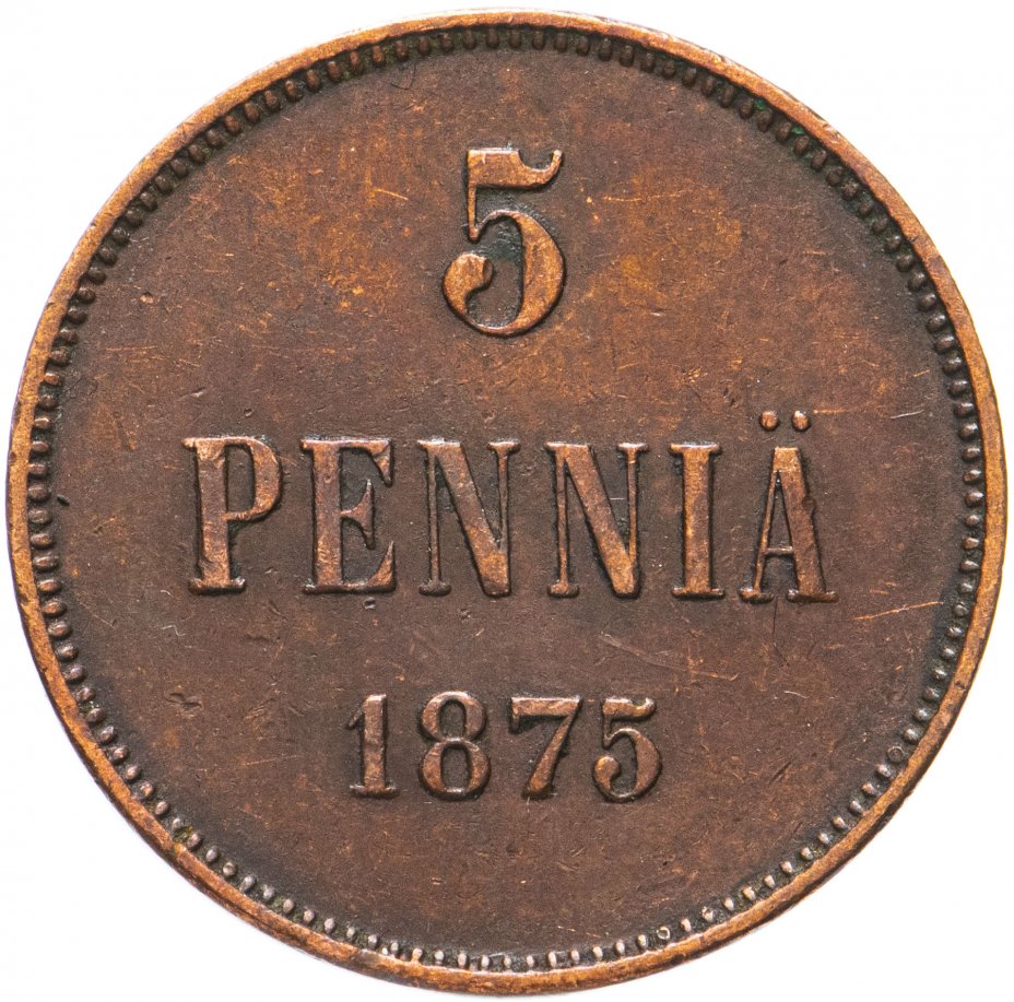 купить 5 пенни 1875, монета для Финляндии