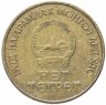 Купить Монголия 1 тугрик 1971  50 лет революции